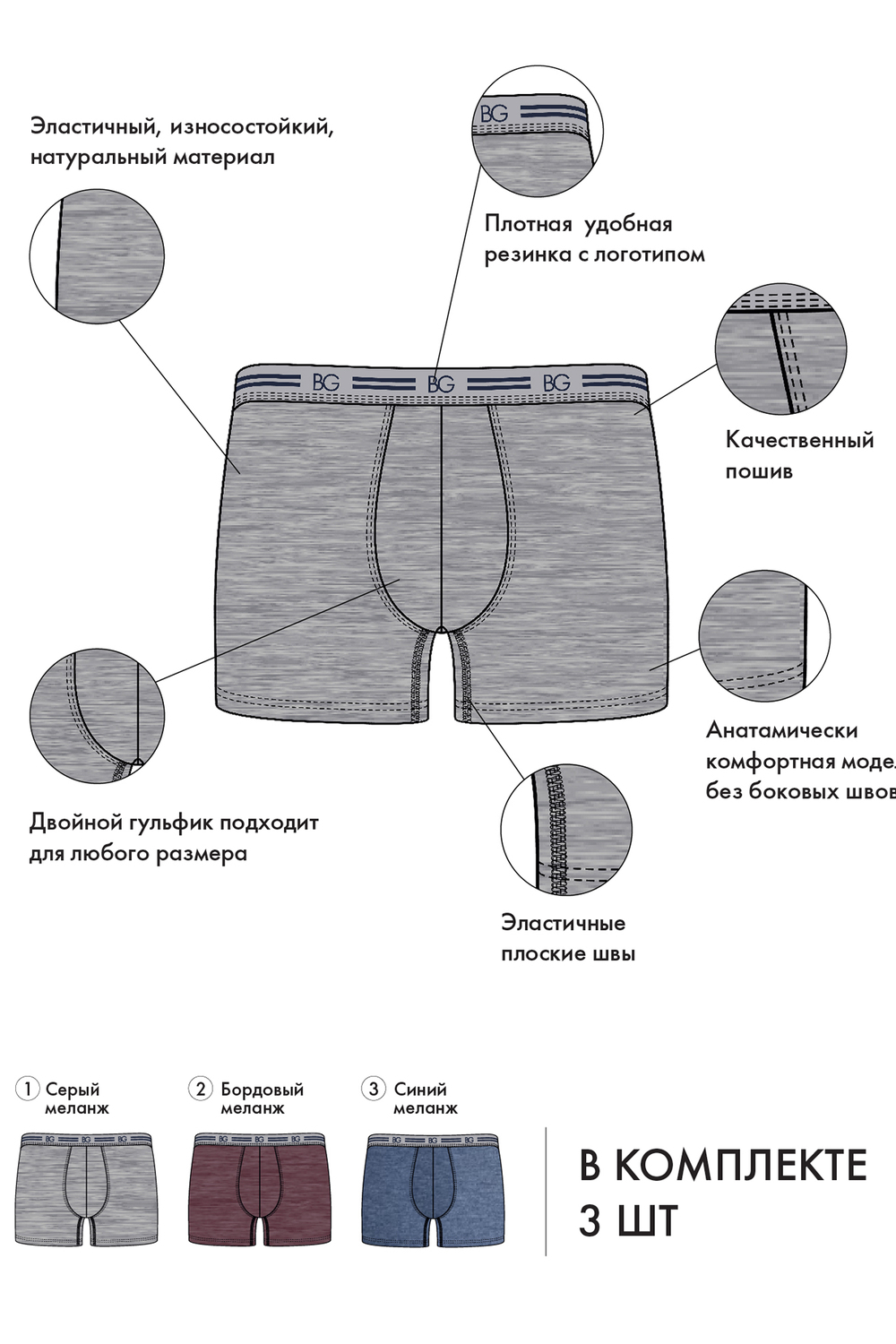 Трусы BeGood UM1202E Underwear 3 шт