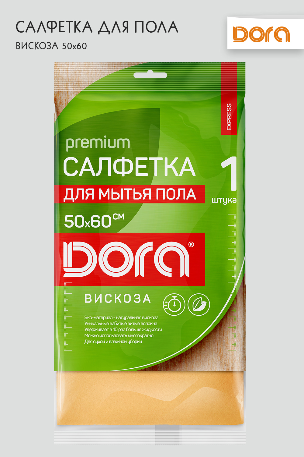 Салфетка "Для пола" 50х60см, 1шт Dora вискоза арт 2001-062