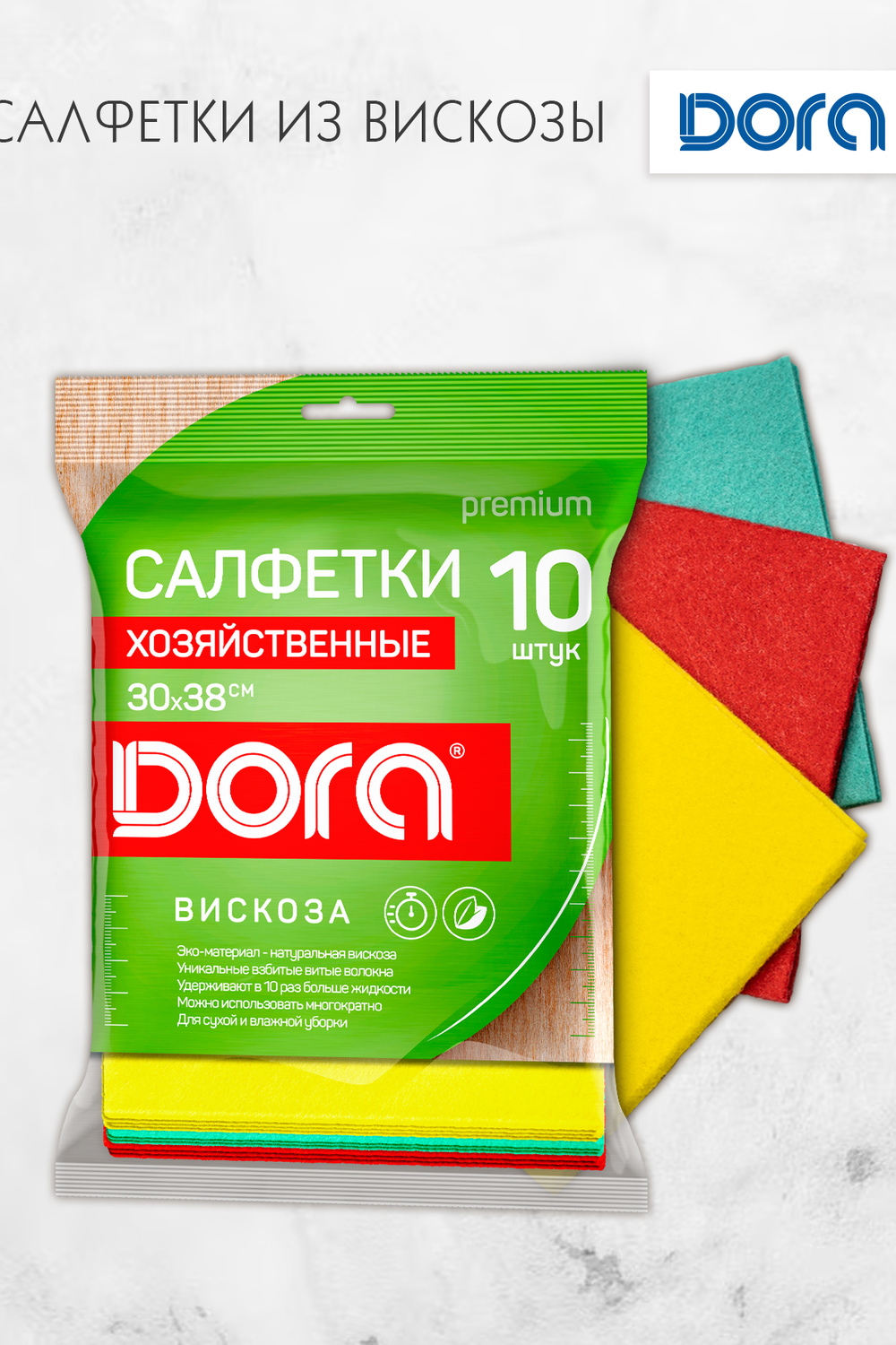 Салфетки 30х38см, 10шт Dora, вискоза арт. 2001-061