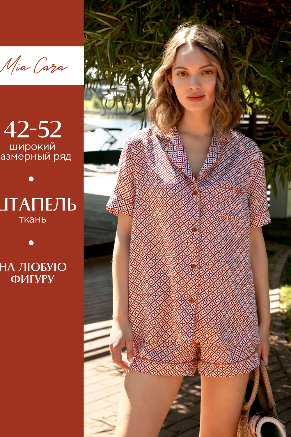 Пижама с шортами Mia Cara AW22WW311A Chocolate souffle