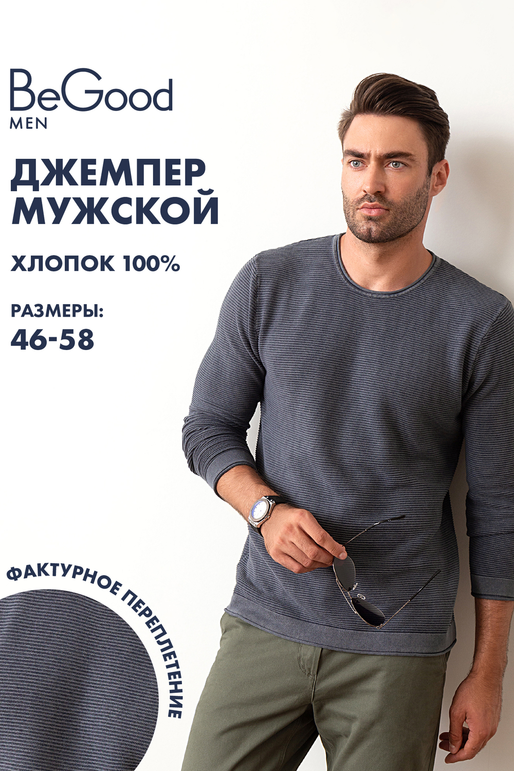 Джемпер BeGood AW23MK267